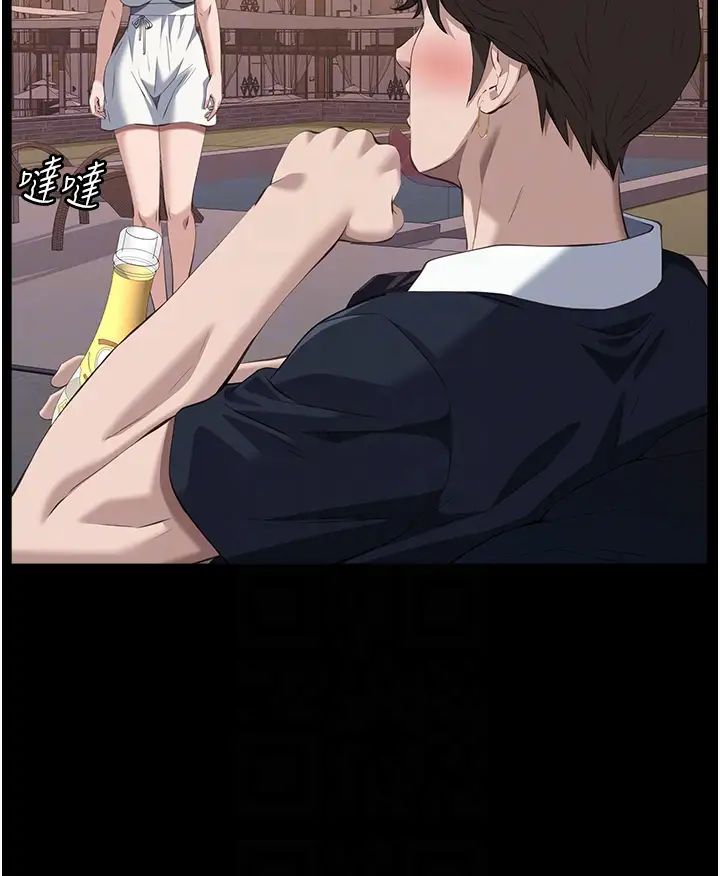 万能履历表第102話-雙方合意的交換遊戲