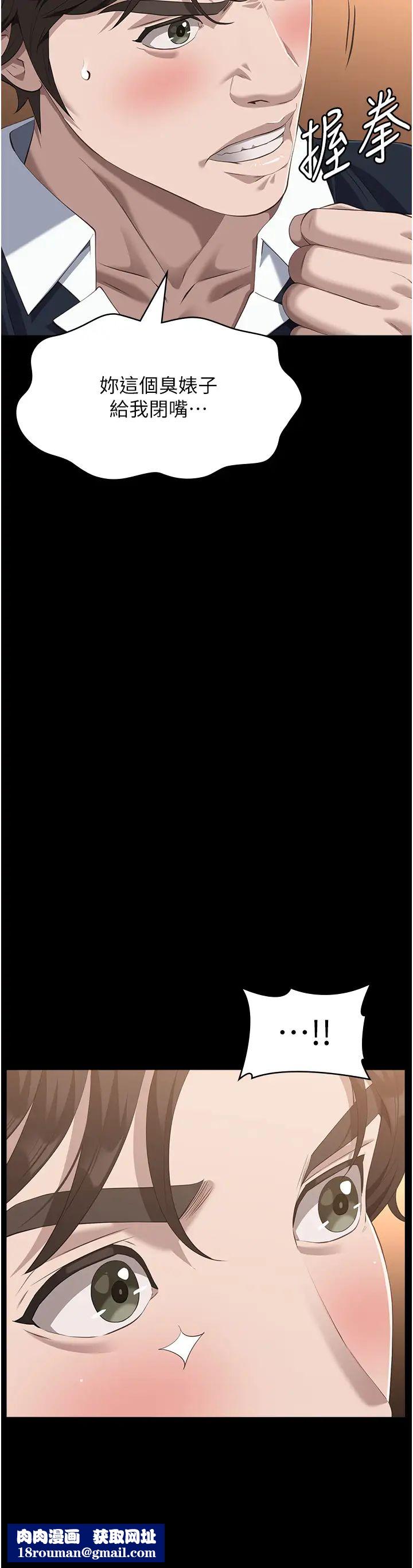 万能履历表第102話-雙方合意的交換遊戲