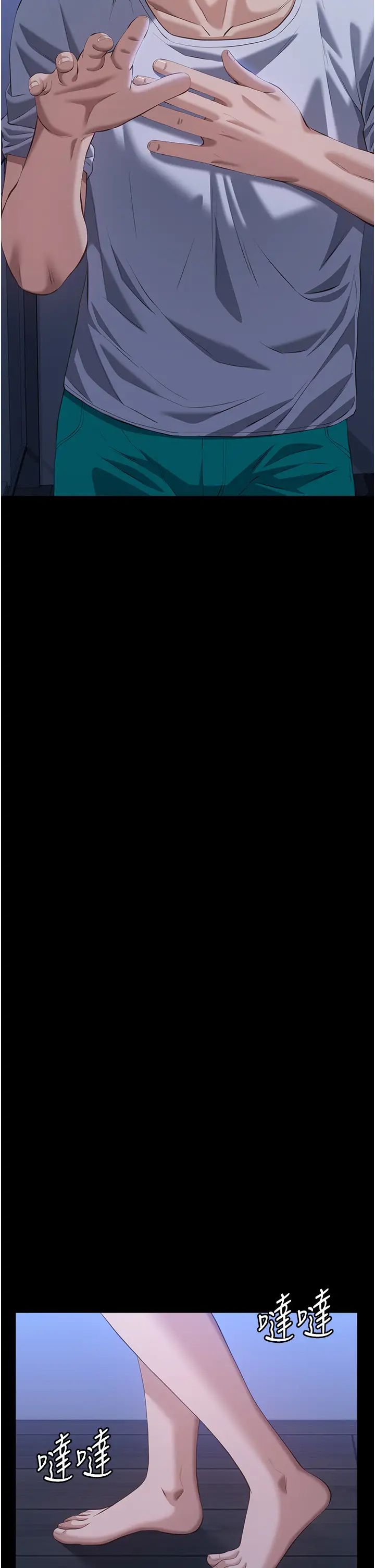 万能履历表第102話-雙方合意的交換遊戲