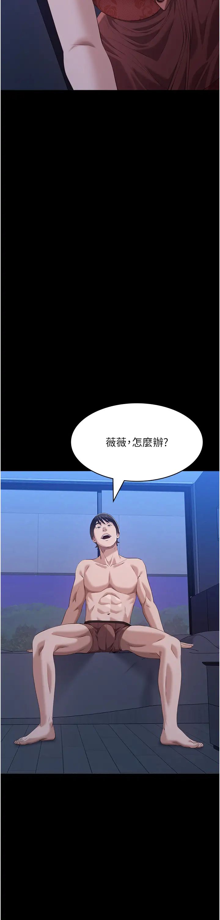 万能履历表第102話-雙方合意的交換遊戲