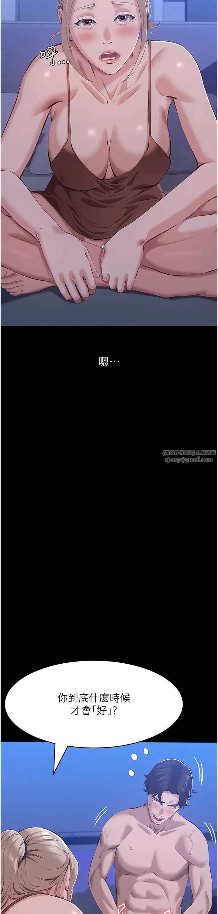 万能履历表第102話-雙方合意的交換遊戲