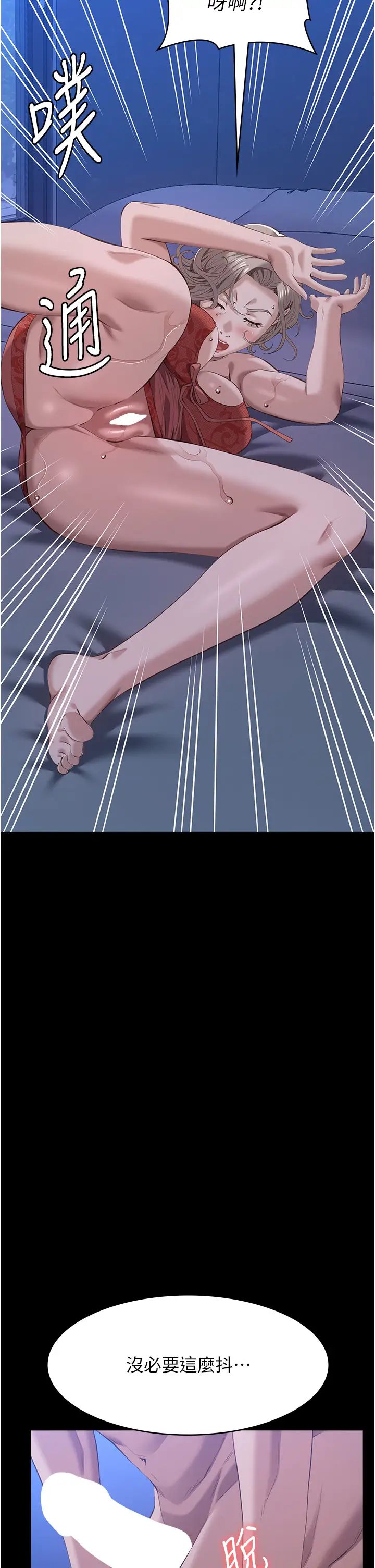 万能履历表第102話-雙方合意的交換遊戲