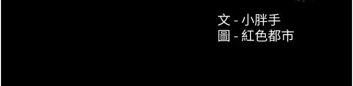 痴汉成瘾第93話-就是賤,每次操才會有反應