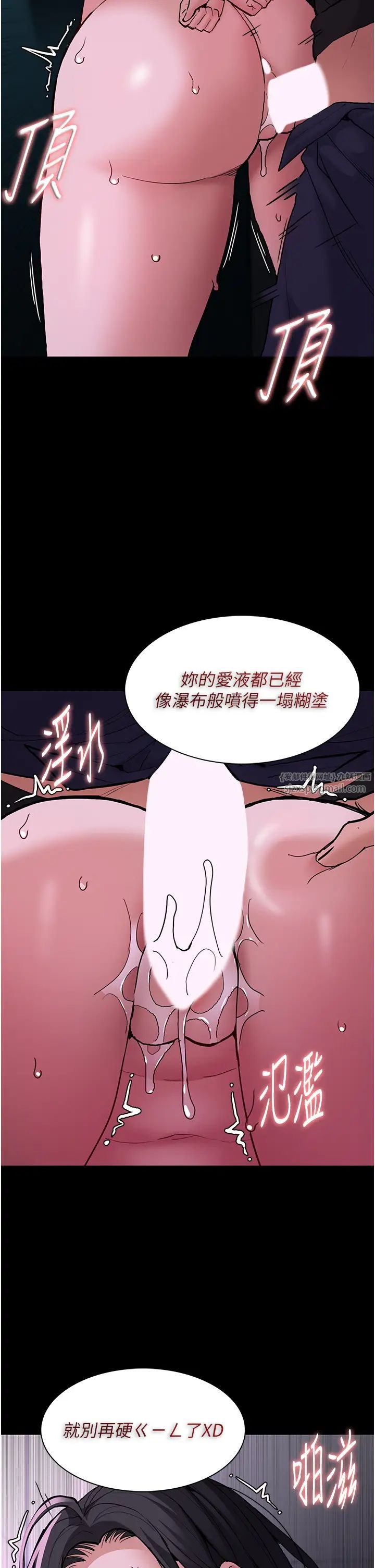 痴漢成癮第93話-就是賤，每次操才會有反應