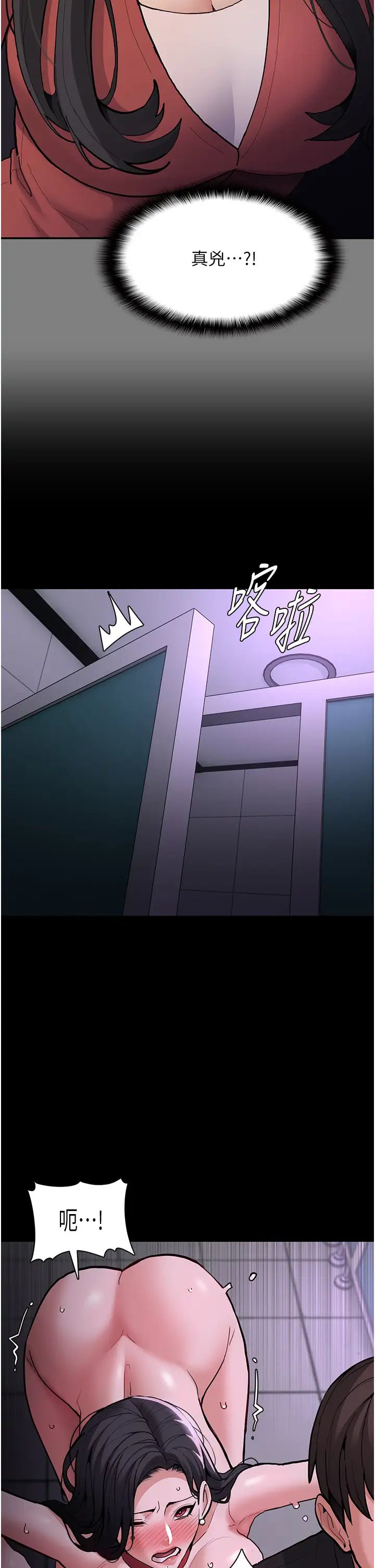 痴汉成瘾第93話-就是賤,每次操才會有反應