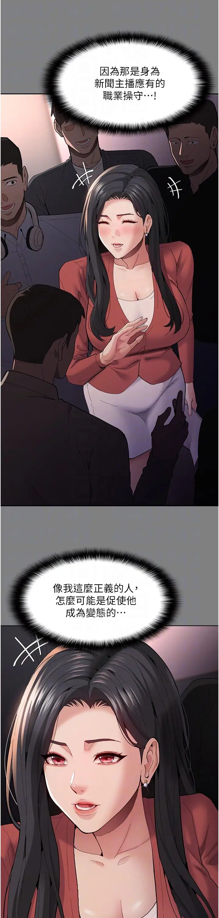 痴汉成瘾第93話-就是賤,每次操才會有反應