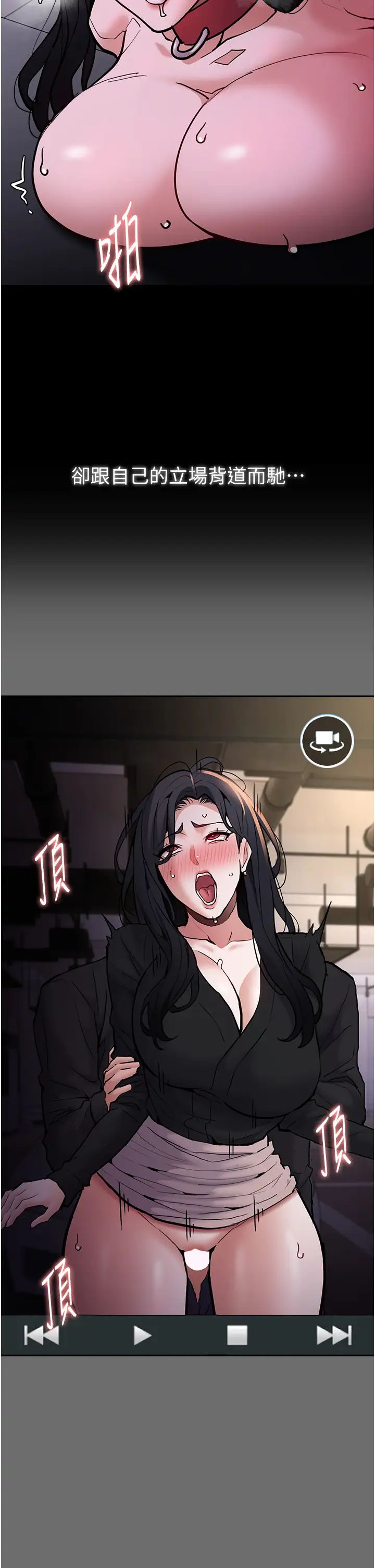 痴汉成瘾第93話-就是賤，每次操才會有反應