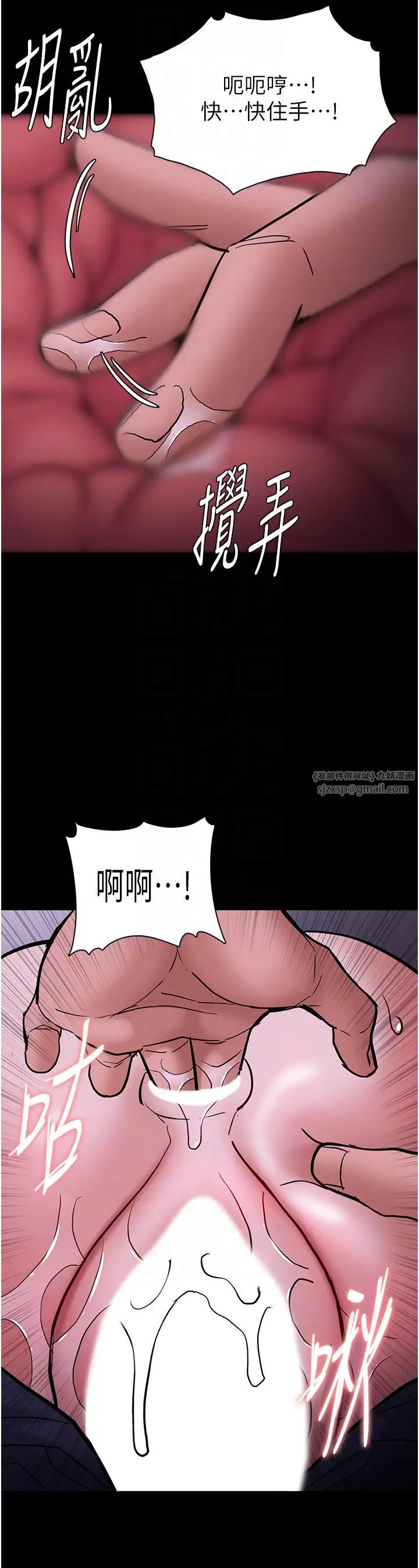 痴汉成瘾第93話-就是賤，每次操才會有反應