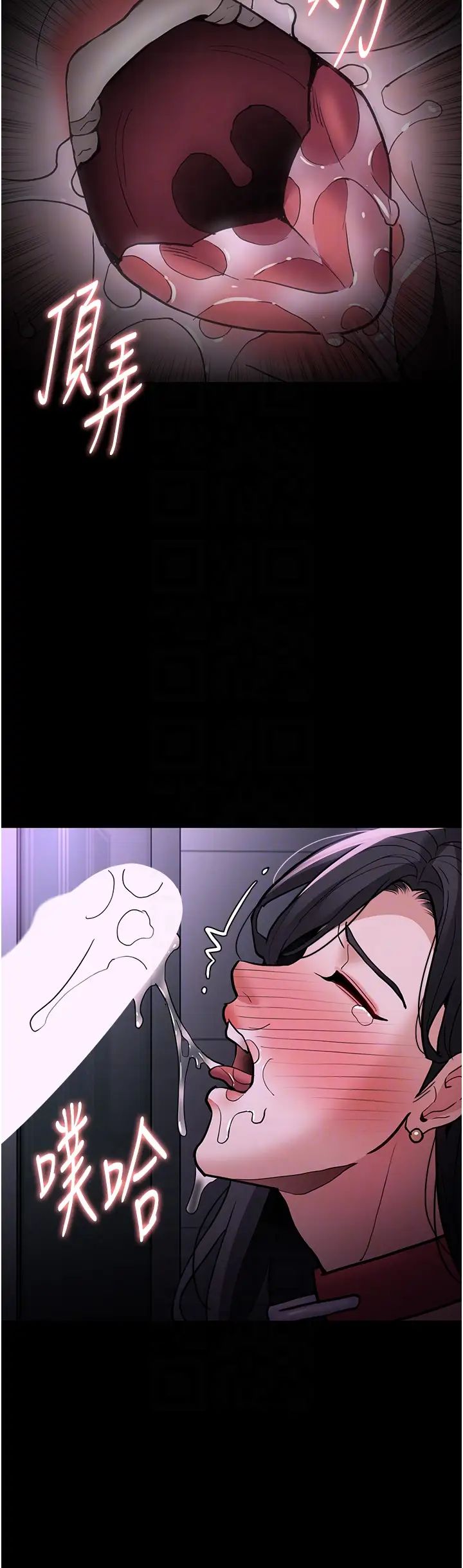 痴汉成瘾第93話-就是賤，每次操才會有反應