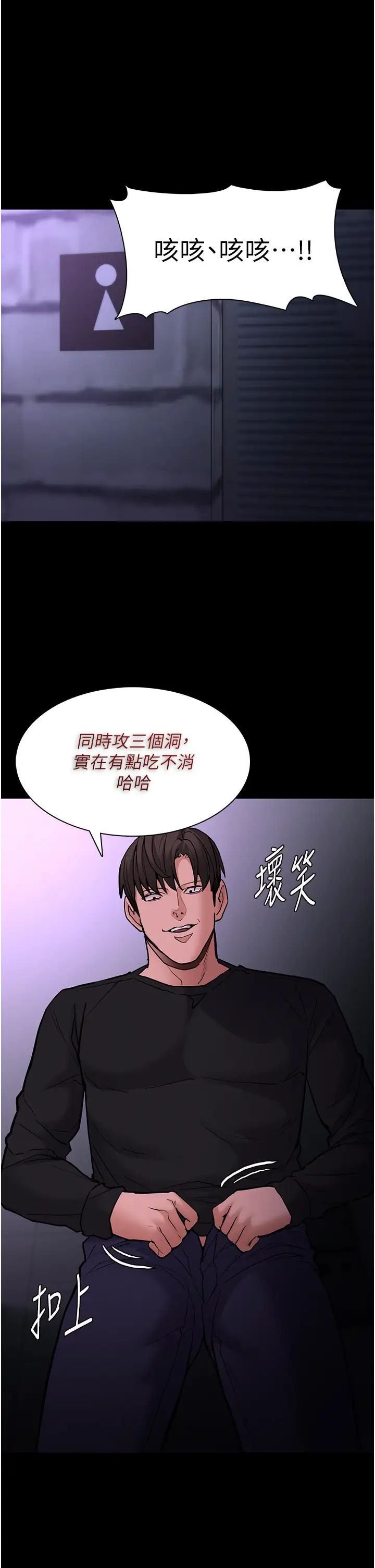痴汉成瘾第93話-就是賤,每次操才會有反應
