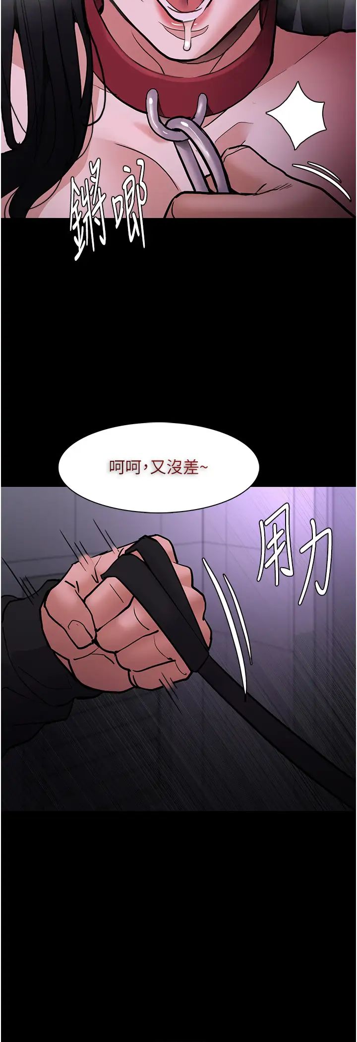 痴汉成瘾第93話-就是賤,每次操才會有反應