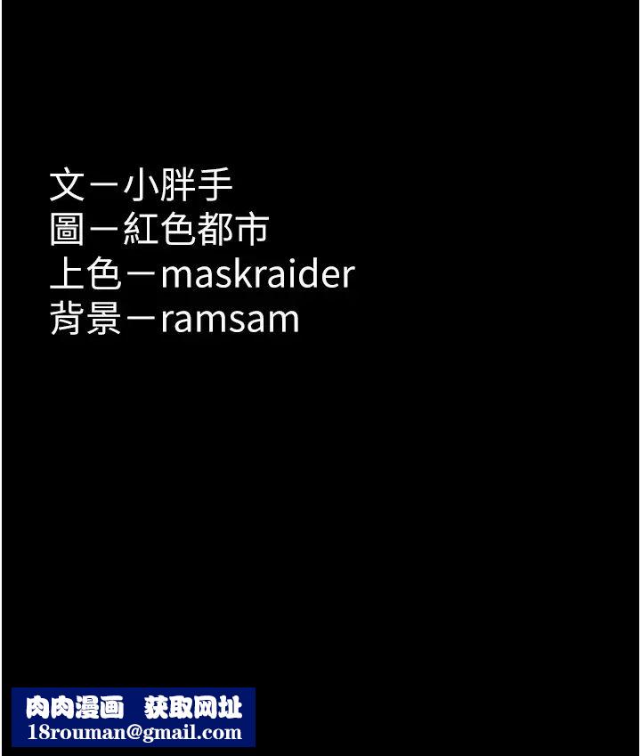 痴汉成瘾第93話-就是賤,每次操才會有反應