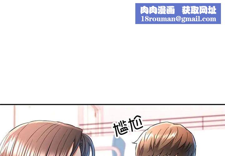 可以爱你吗第16話