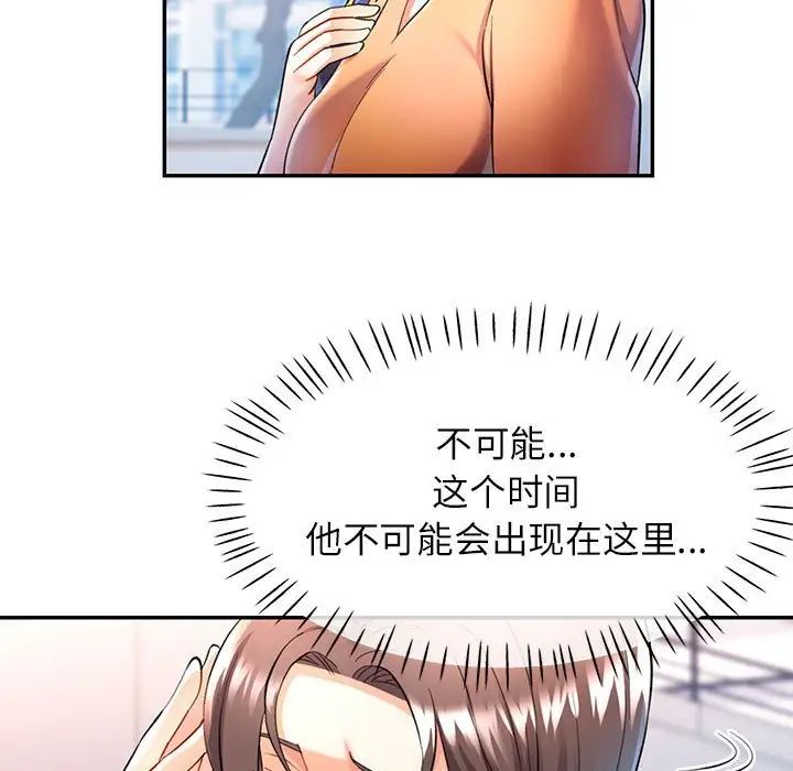 可以爱你吗第16話