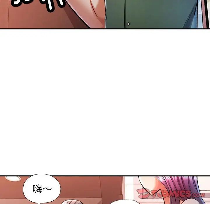 可以爱你吗第16話