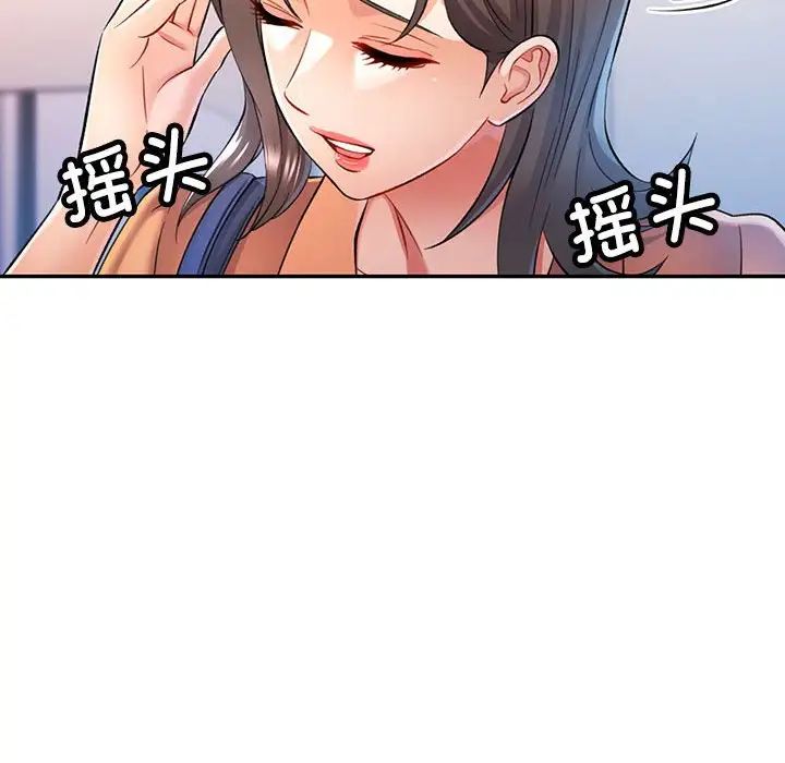 可以爱你吗第16話