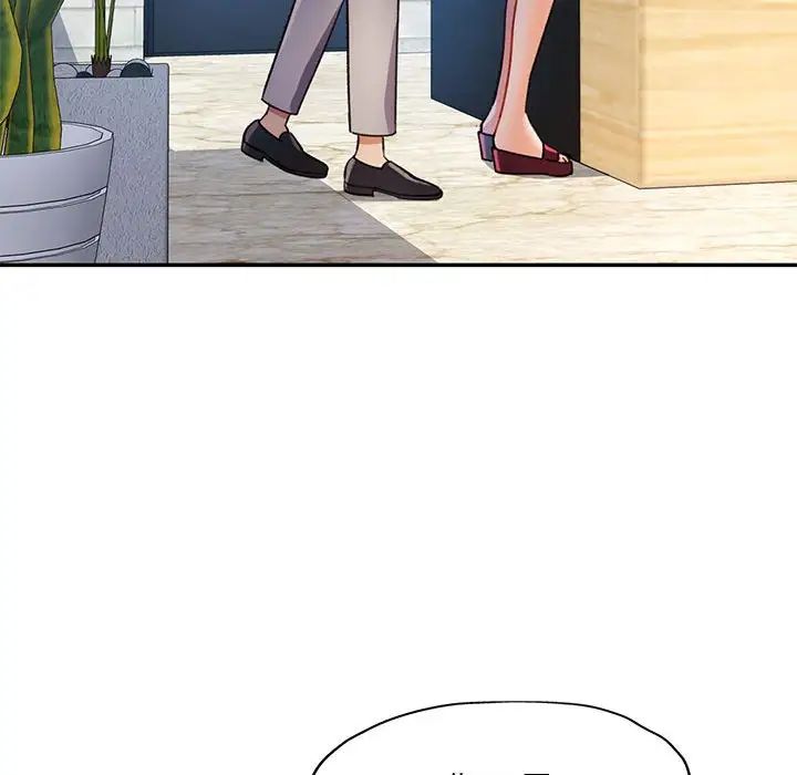 可以爱你吗第16話