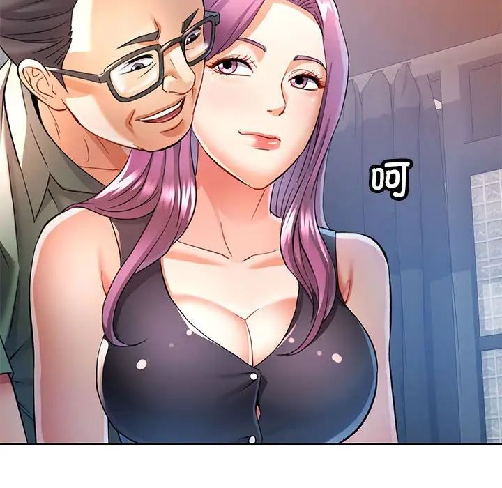 可以爱你吗第16話