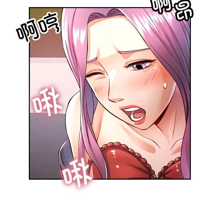 可以爱你吗第16話