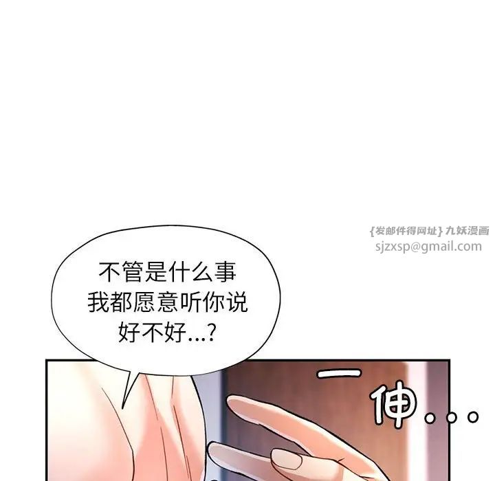 可以爱你吗第16話