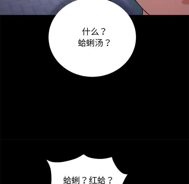 邻居跑路中第5話