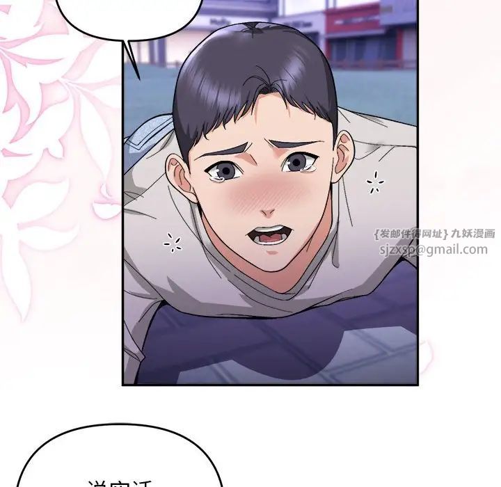 邻居跑路中第5話