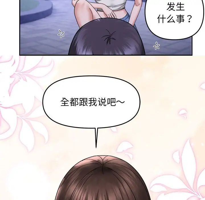 邻居跑路中第5話