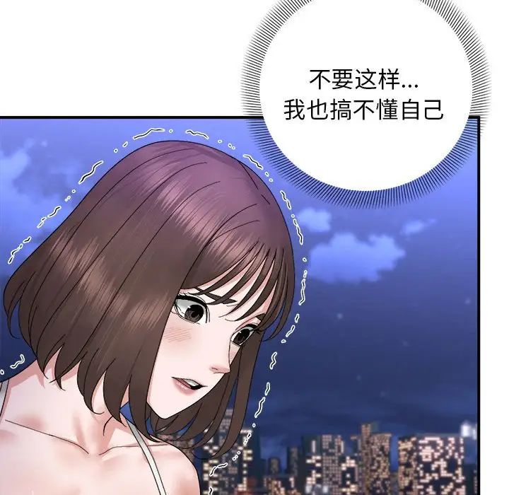 邻居跑路中第5話