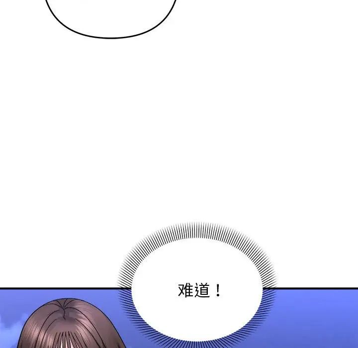 邻居跑路中第5話