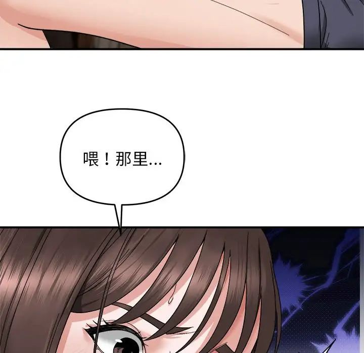 邻居跑路中第5話