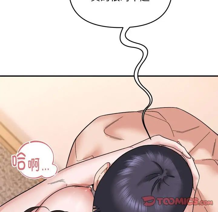 邻居跑路中第5話