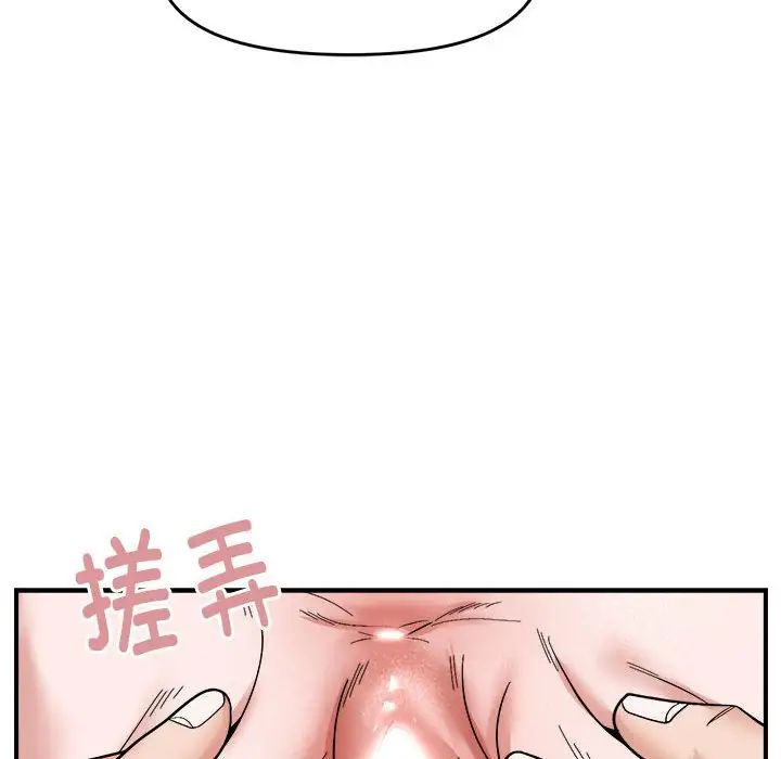 邻居跑路中第5話