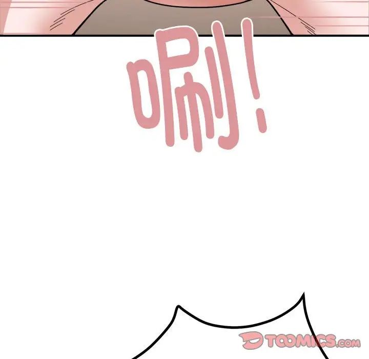 邻居跑路中第5話