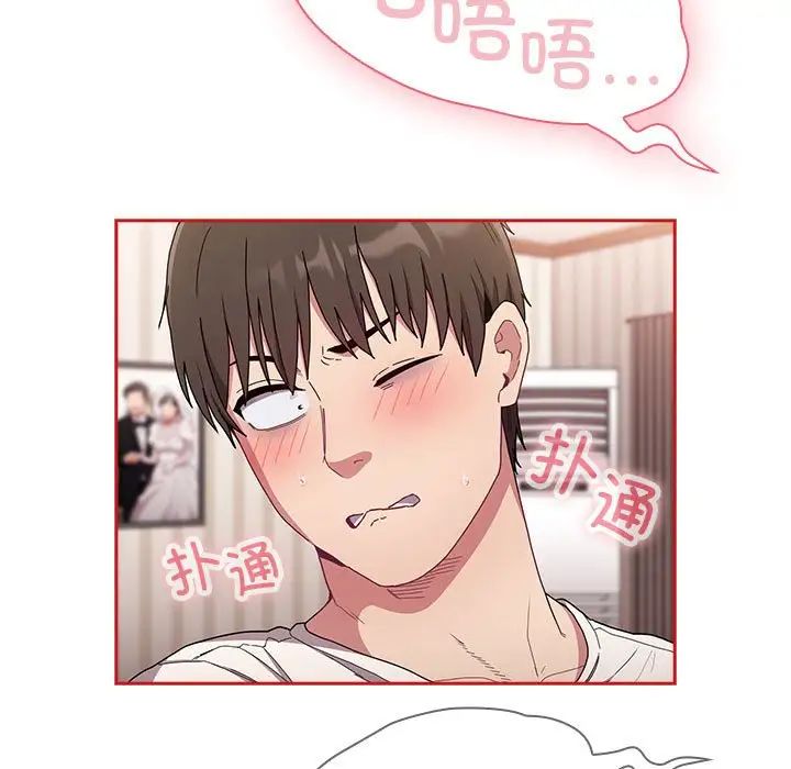 不请自来的未婚妻第88話