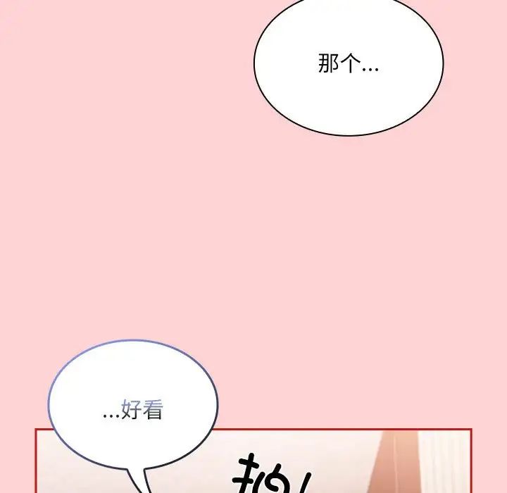 不请自来的未婚妻第88話