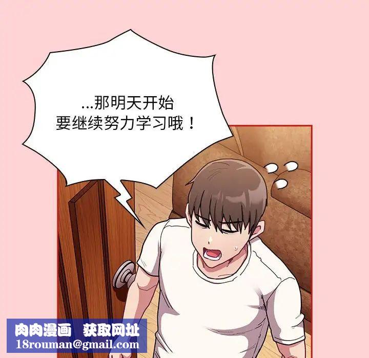 不请自来的未婚妻第88話