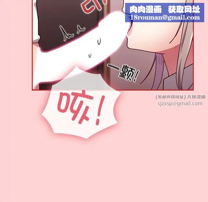 不请自来的未婚妻第88話