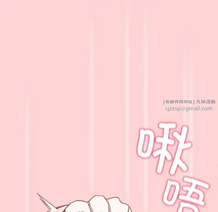 不请自来的未婚妻第88話