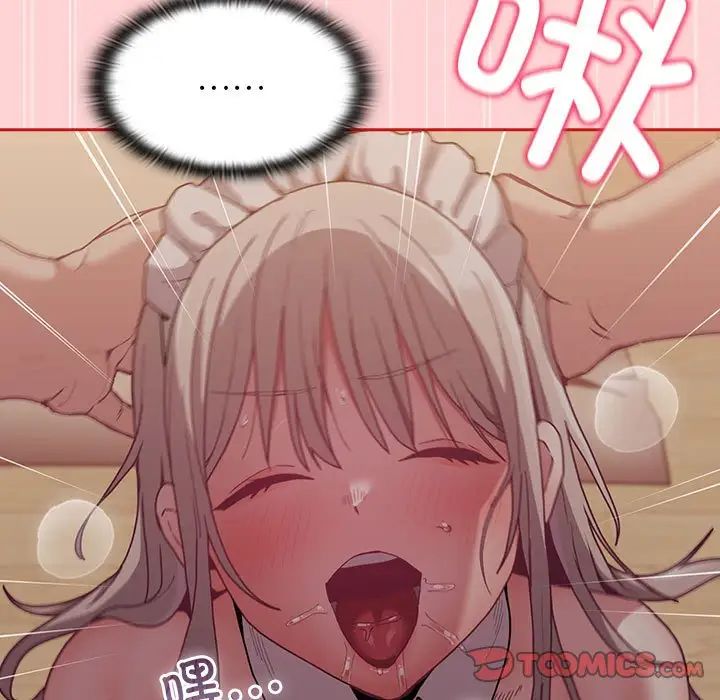 不请自来的未婚妻第88話