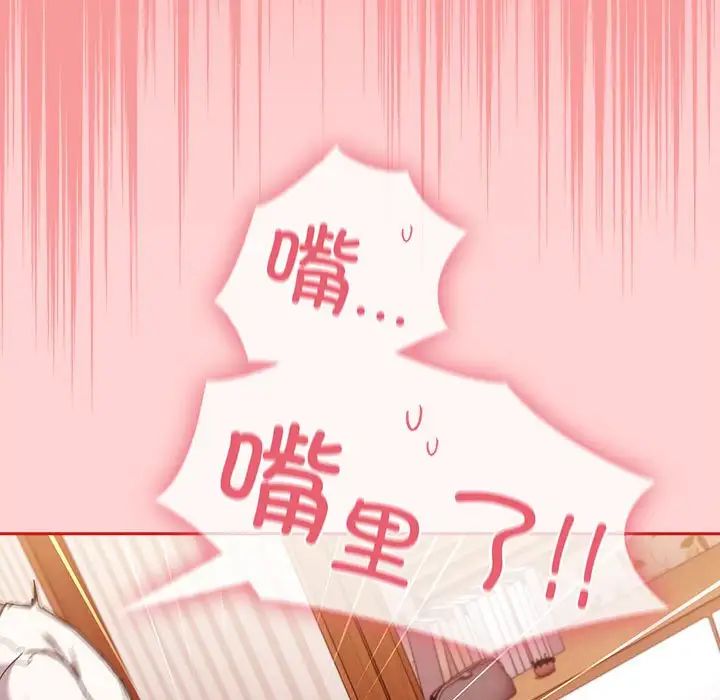 不请自来的未婚妻第88話