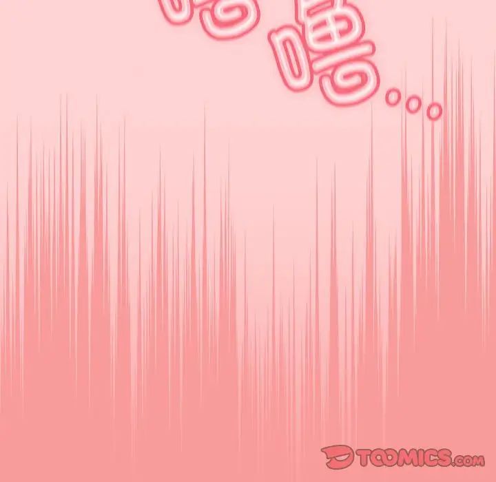 不请自来的未婚妻第88話