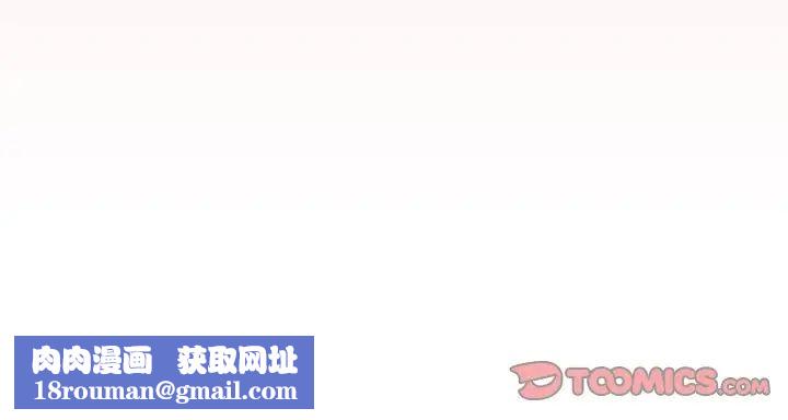 不请自来的未婚妻第88話