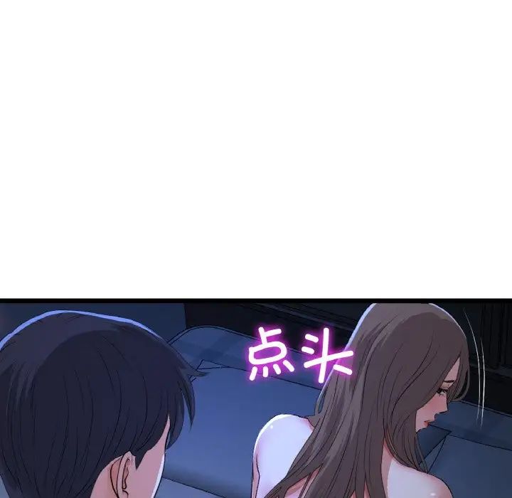 当初恋变成继母第65話