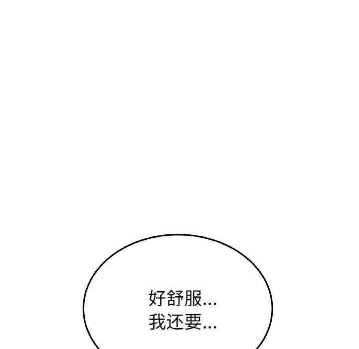 当初恋变成继母第65話