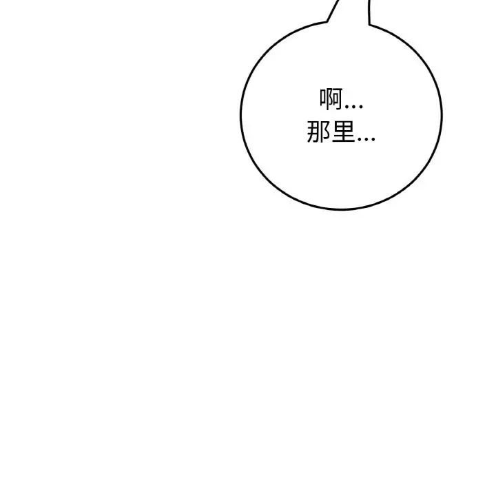 当初恋变成继母第65話