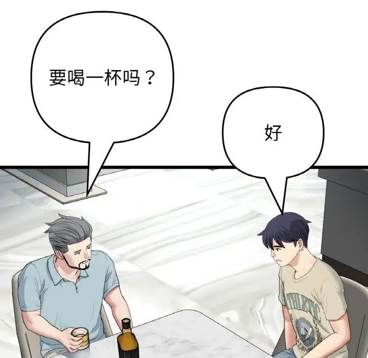 当初恋变成继母第65話