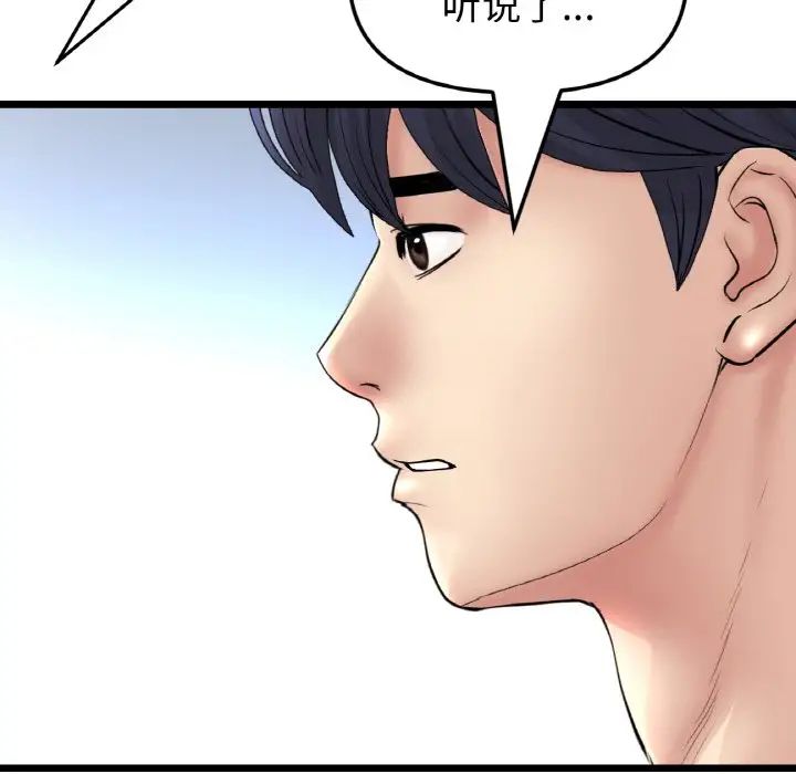 当初恋变成继母第65話