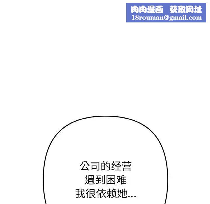 当初恋变成继母第65話