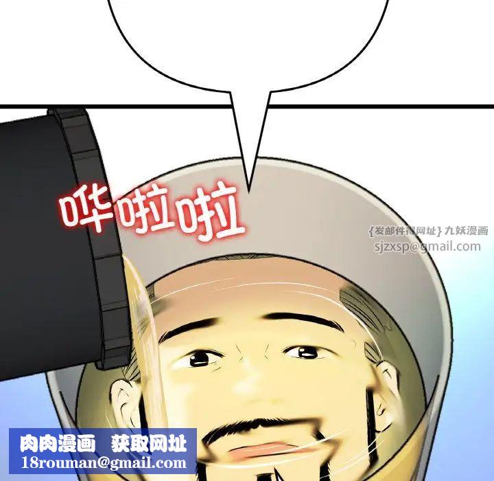 当初恋变成继母第65話