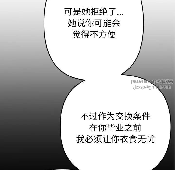当初恋变成继母第65話